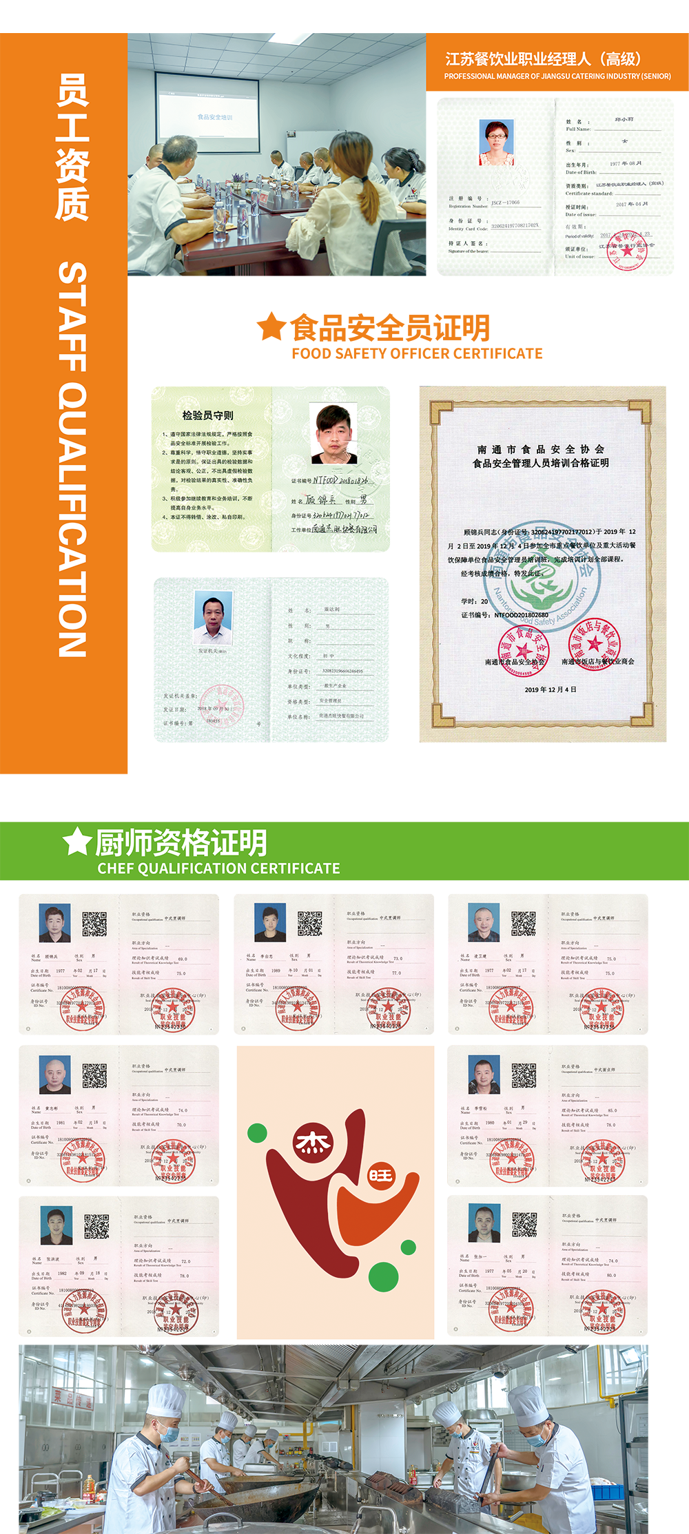 资质.png